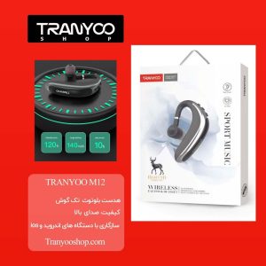 هدفون تک گوش بلوتوث برند TRANYOOمدل خلبانی M12